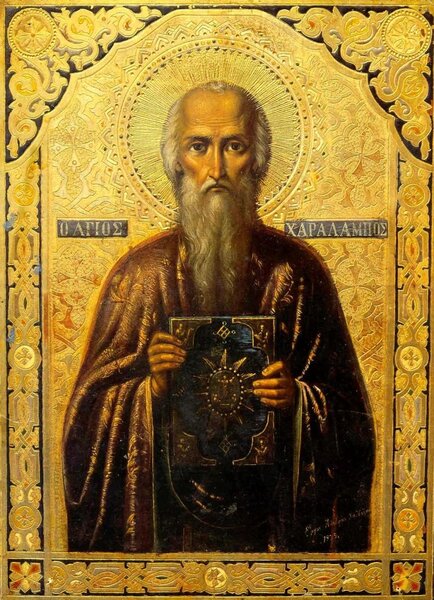 Священномученик Харалампий Магнезийский, епископ