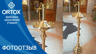 Фотоотзыв: Подсвечник напольный для одного из храмов Волгограда