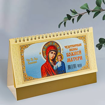 Купить православный календарь