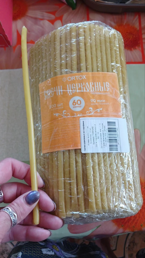 Свечи церковные из парафина, 2 кг