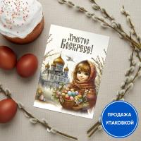 Открытка "Христос Воскресе!" с текстом, №2, 10,5х14,8 см (упаковка 5 шт.)
