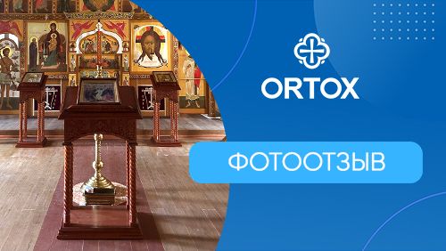 Изделия фабрики ORTOX в Сергиево-Посадском районе