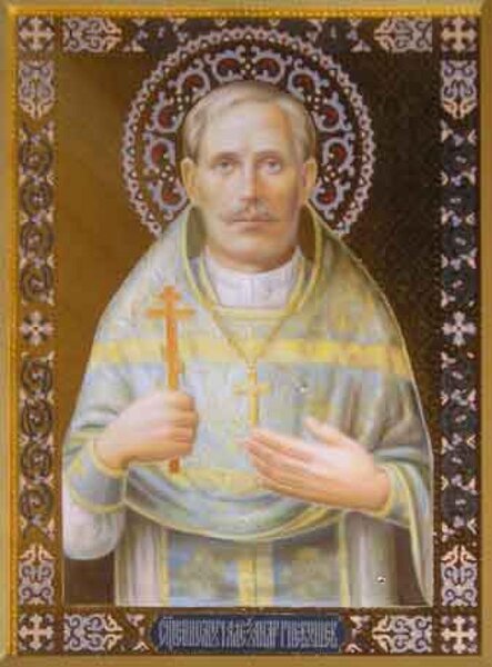 Священномученик Александр Гневушев, пресвитер
