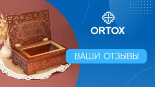 Слова благодарности от покупателей