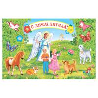 Набор для создания поздравительной открытки "С днем Ангела!", 21х14 см