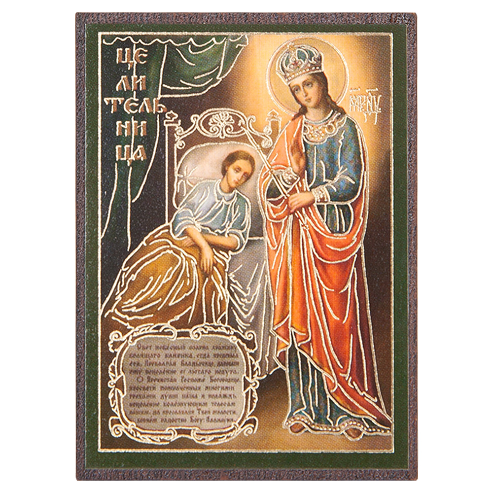 Икона Божией Матери "Целительница", МДФ, 4х6 см