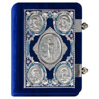 Евангелие требное малое синее, оклад "под серебро", бархат, эмаль, 12х16 см