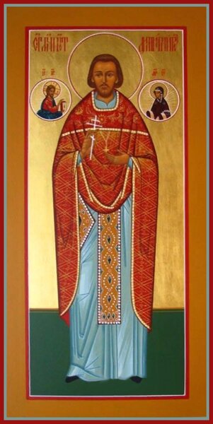 Священномученик Димитрий Розанов, пресвитер