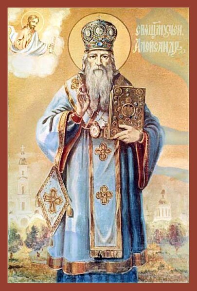 Священномученик Александр (Петровский), архиепископ Харьковский