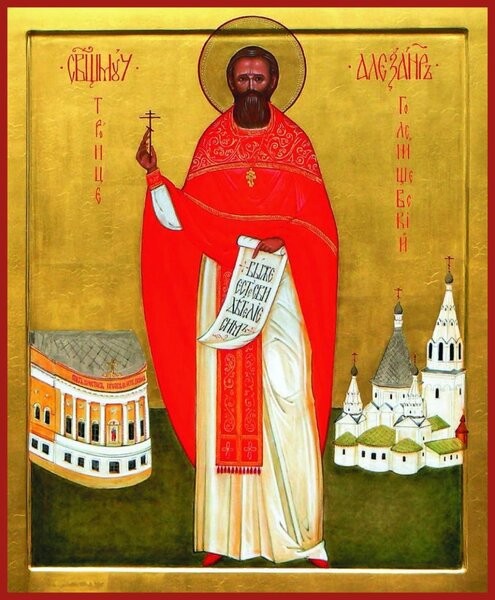 Священномученик Александр Орлов, пресвитер