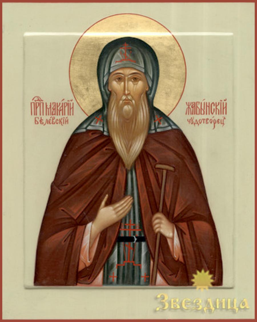 Преподобный Макарий Жабынский, Белевский, иеросхимонах