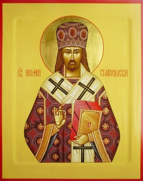 Священномученик Онуфрий (Гагалюк), архиепископ Курский