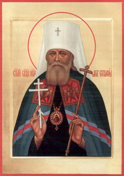 Священномученик Серафим (Чичагов), Петроградский, митрополит