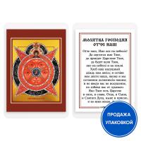 Икона "Всевидящее око Божие" с молитвой, ламинированная, 6х8 см (упаковка 10 шт.)