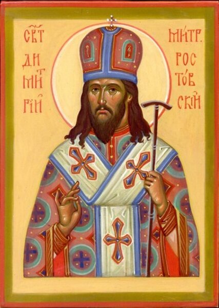 Святитель Димитрий, митрополит Ростовский