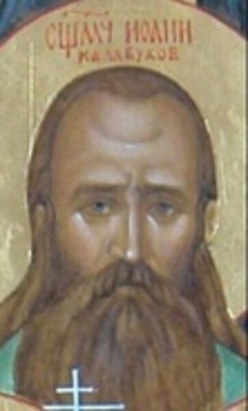 Священномученик Иоанн Калабухов, пресвитер