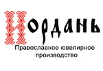 Иордань