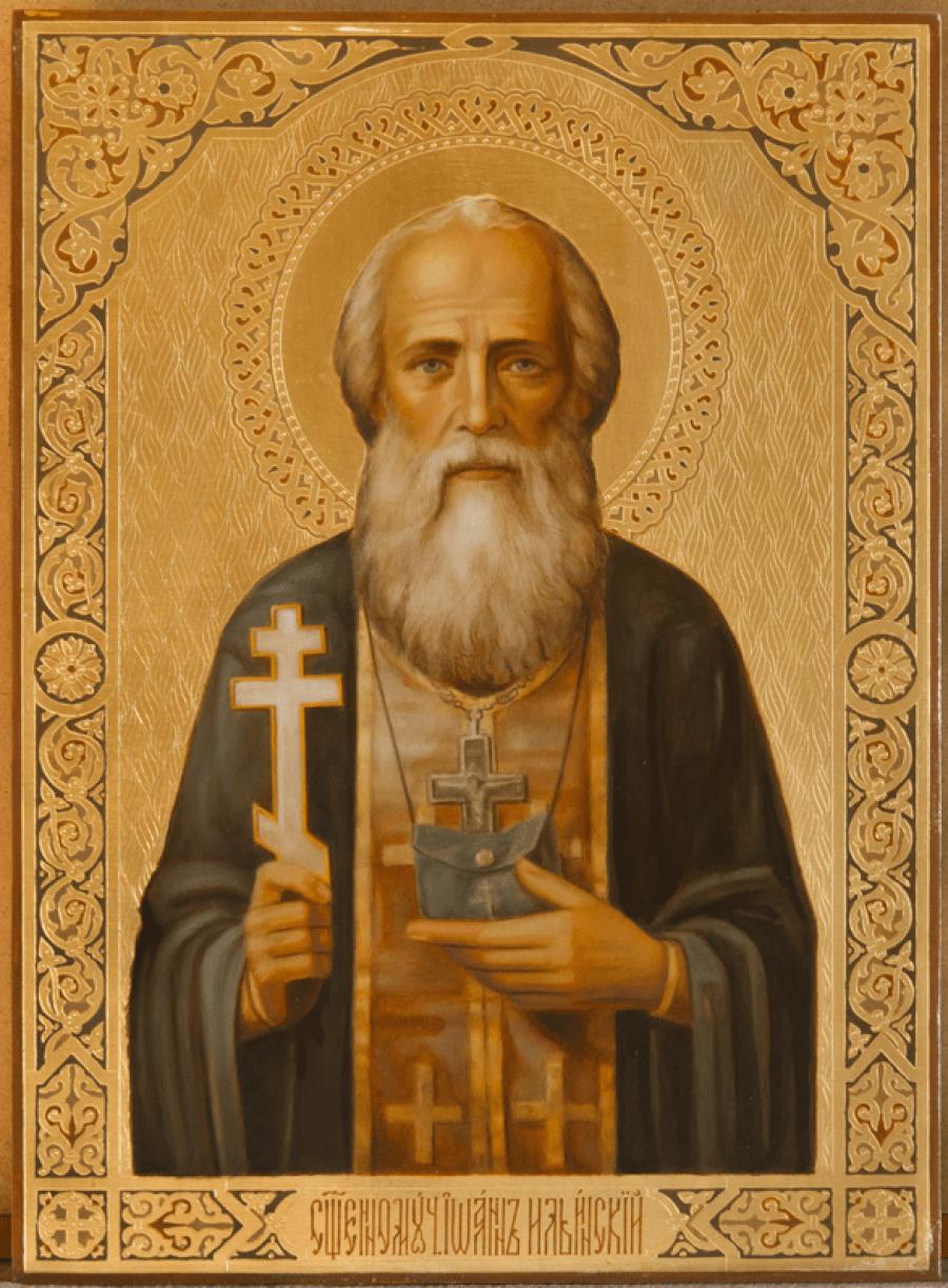 Священномученик Иоанн Ильинский, пресвитер