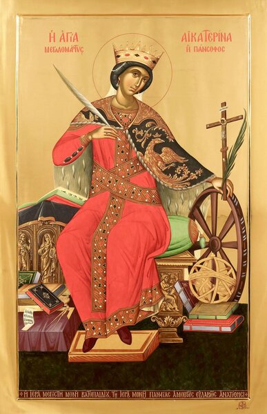 Великомученица Екатерина Александрийская, дева