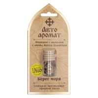 Автоаромат &quot;Берег моря&quot;, 4 мл 