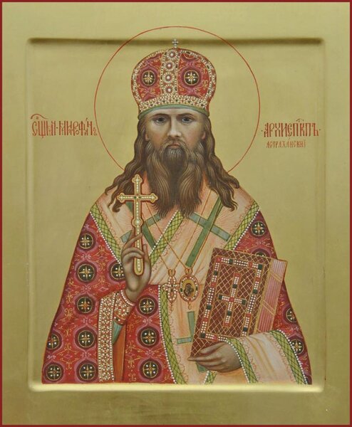Священномученик Митрофан (Краснопольский), архиепископ Астраханский