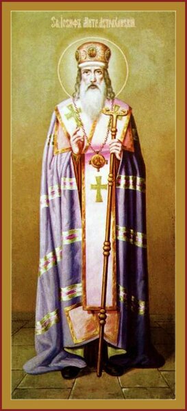 Священномученик Иосиф Астраханский, митрополит