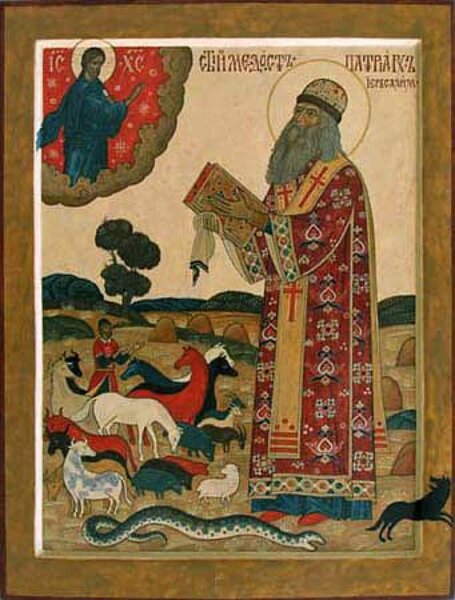 Святитель Модест, патриарх Иерусалимский