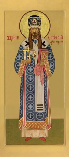 Священномученик Онуфрий (Гагалюк), архиепископ Курский