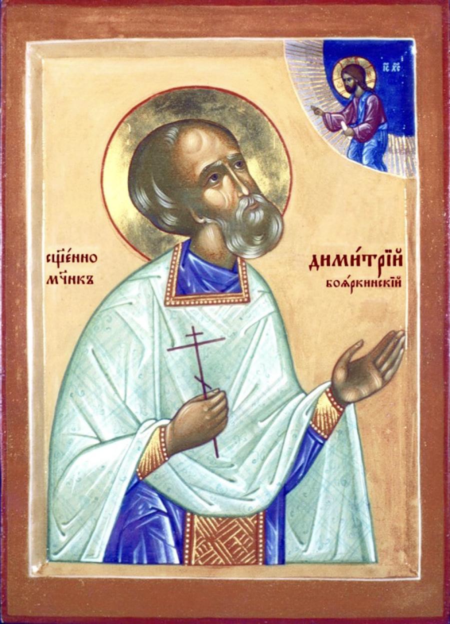 Священномученик Димитрий Русинов, пресвитер
