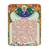 Магнит виниловый ламинированный "Молитва Матроне Московской", 9,5х12 см