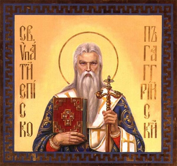 Священномученик Ипатий Гангрский, епископ