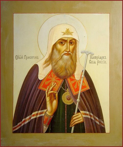 Священномученик Ермоген, патриарх Московский и всея Руси