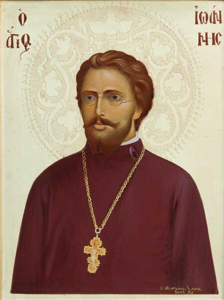 Священномученик Иоанн Ганчев, пресвитер
