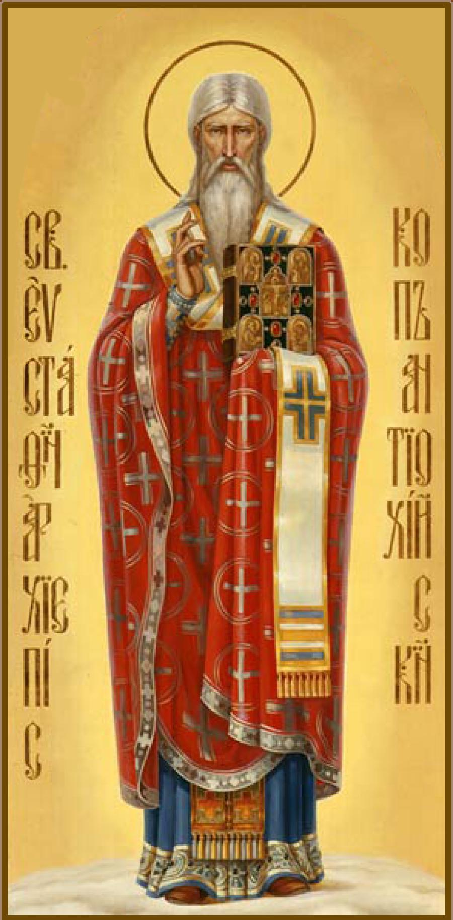 Святитель Евстафий, архиепископ Антиохийский