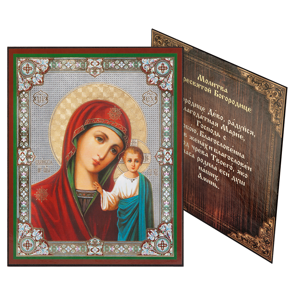 Икона Божией Матери "Казанская", оргалит, 11,3х13,8 см