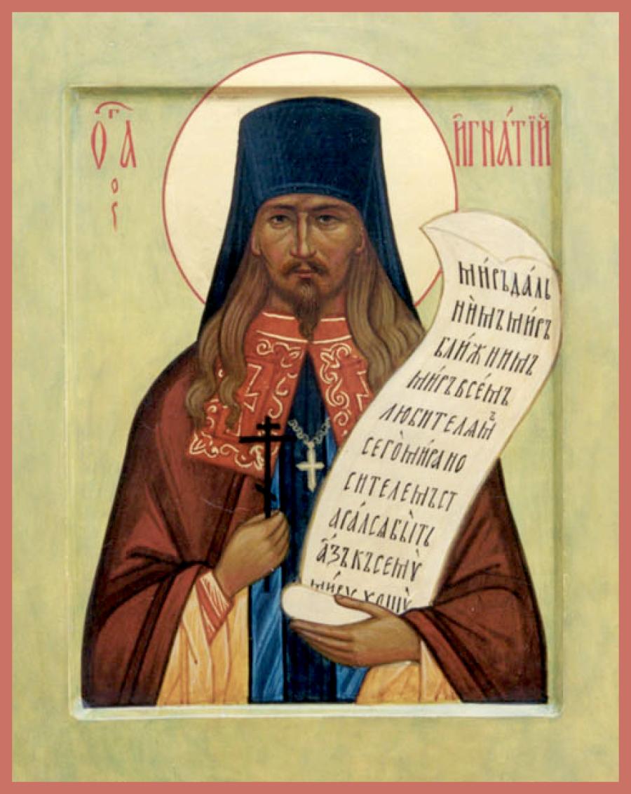 Преподобномученик Игнатий (Лебедев), схиархимандрит