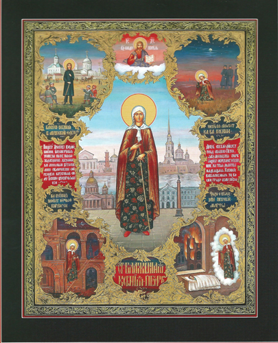 Купить ксения петербургская блаженная, христа ради юродивая, каноническое письмо, сп-1810