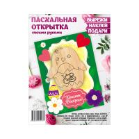 Набор для создания пасхальной открытки "Цыпленок"