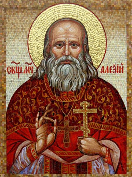 Священномученик Алексий Ставровский, пресвитер