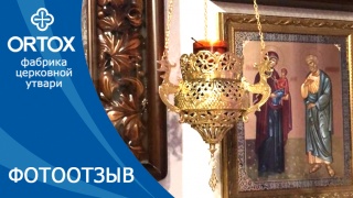 Фотоотзыв: Лампады из бронзы в одном из храмов Новосибирска