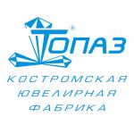 Костромской Ювелирный Завод "Топаз"