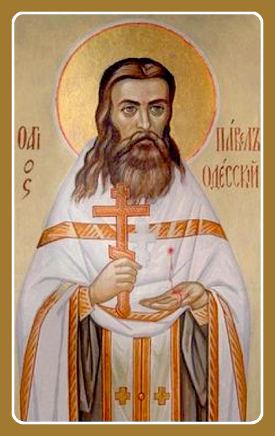 Священномученик Павел Гайдай, пресвитер