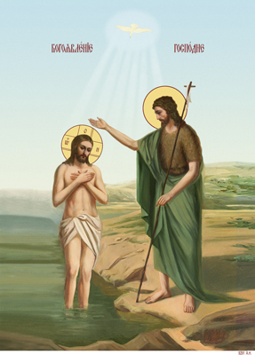 Купить крещение господне (богоявление), академическое письмо, сп-0222
