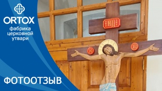 Фотоотзыв: Крест-голгофа в храме Иоанна Богослова в Калужской области 