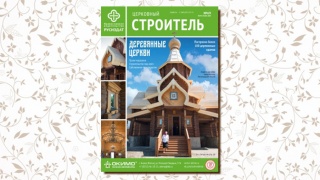 Новые журналы издательства "Русиздат" №69