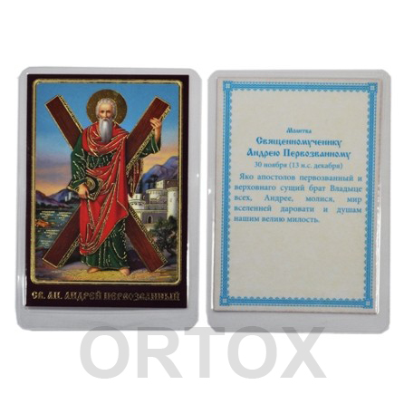 Икона апостола Андрея Первозванного, 6х8 см, ламинированная фото 2
