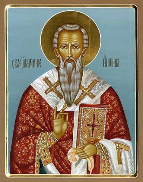 Священномученик Антипа Пергамский, епископ