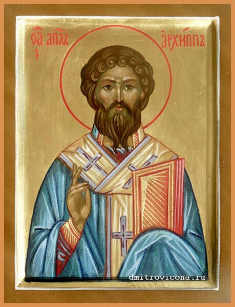 Апостол от 70-ти Архипп Колосский, епископ