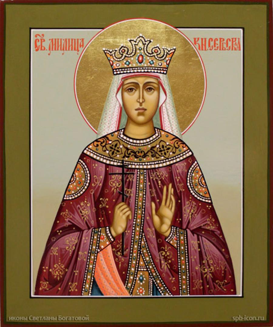 Благоверная княгиня Милица (в Крещении Евфросиния, в иночестве Евгения, в схиме Евфросиния) Сербская