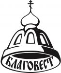 Благовест, издательство